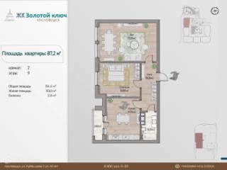 2-комн. квартира, 87.2 м², 4/10 этаж