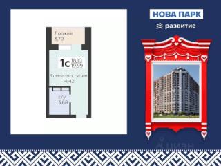 Студия, 19.99 м², 15/17 этаж