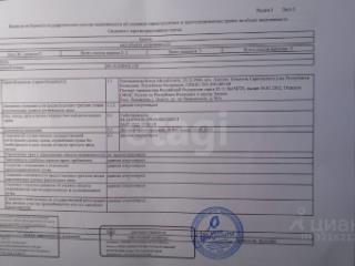 1-этажный дом, 147.6 м², 6 соток