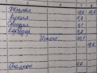 1-комн. квартира, 30.7 м², 2/4 этаж