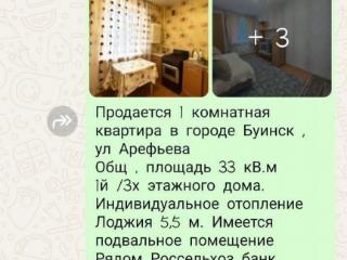 1-комн. квартира, 35 м², 1/3 этаж