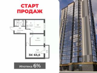 3-комн. квартира, 63.5 м², 14/21 этаж