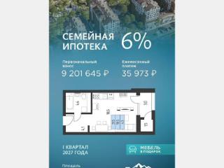 1-комн. квартира, 35.6 м², 3/8 этаж