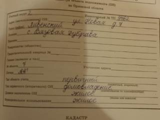 1-этажный дом, 67.4 м², 100 соток