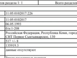 2-этажный дом, 116 м², 5 соток