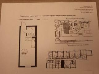 Студия, 21.5 м², 2/22 этаж