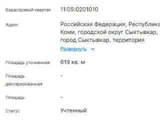 Продам землю, 6 соток