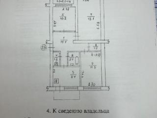 3-комн. квартира, 69.4 м², 4/5 этаж