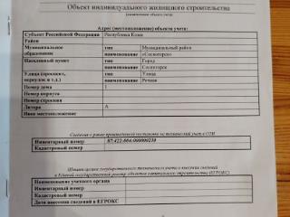  дом, 305 м², 15 соток