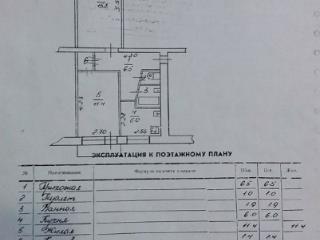 2-комн. квартира, 44 м², 5/5 этаж