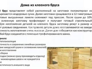 2-этажный дом, 145 м², 7.9 соток