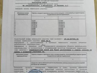  дом, 175.2 м², 100 соток