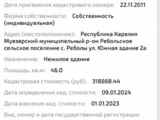 1-этажный дом, 46 м², 3 сотки