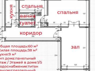 3-комн. квартира, 60 м², 1/5 этаж