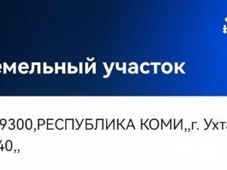 Продается земля, 6 соток