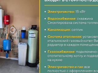  дом, 80 м², 5 соток