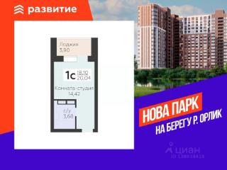 Студия, 20.04 м², 10/17 этаж