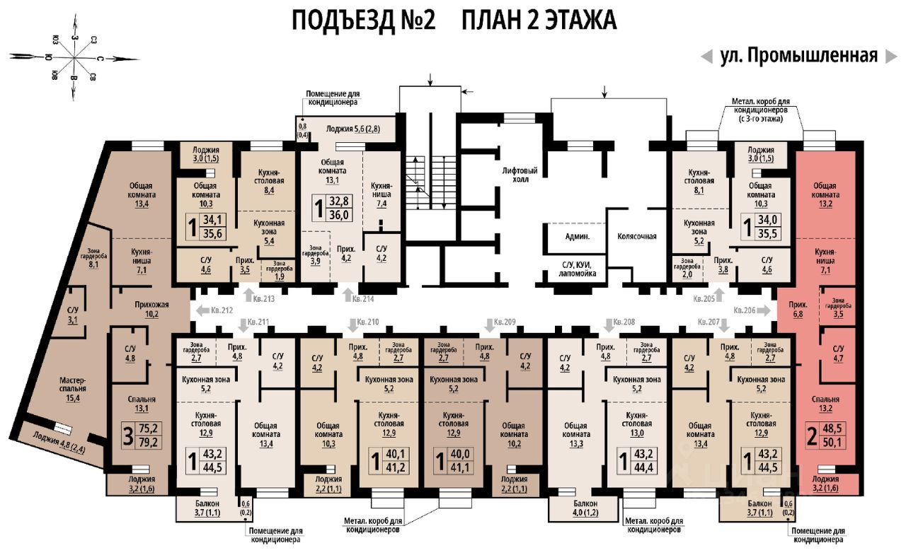 2-комн., 50 м², 2/23 этаж