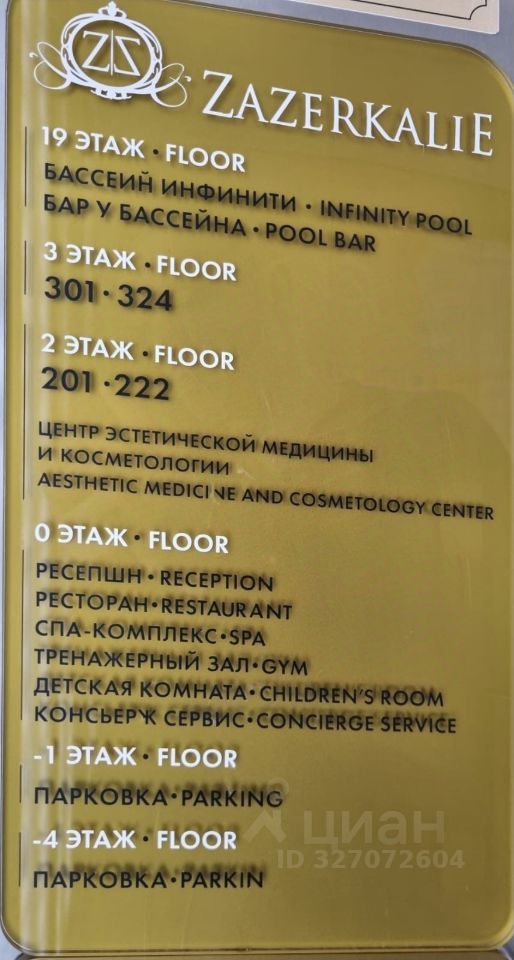 Квартира в новостройке, 912 м², 20/20 этаж