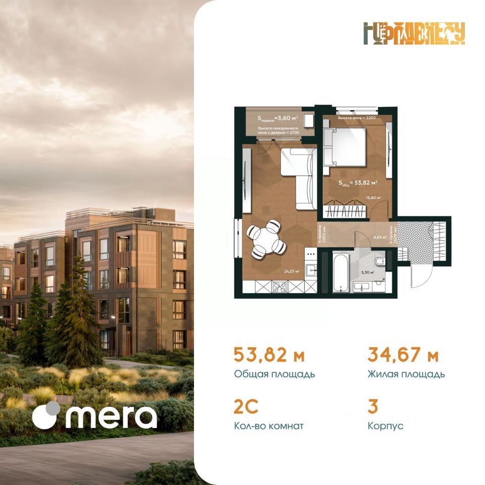 2-комн., 55.62 м², 4/4 этаж