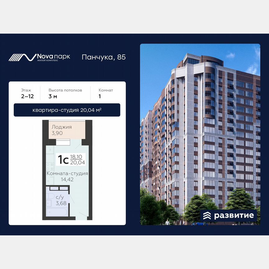 Студия, 20 м², 10/17 этаж