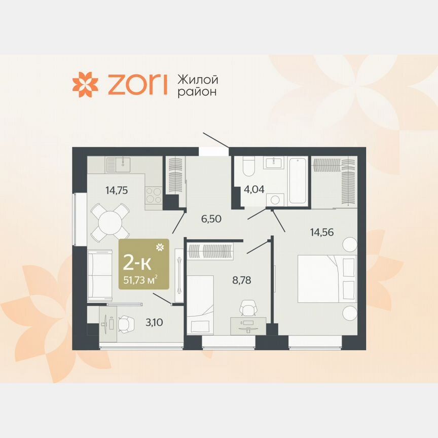 2-комн. квартира, 51.7 м², 3/8 этаж
