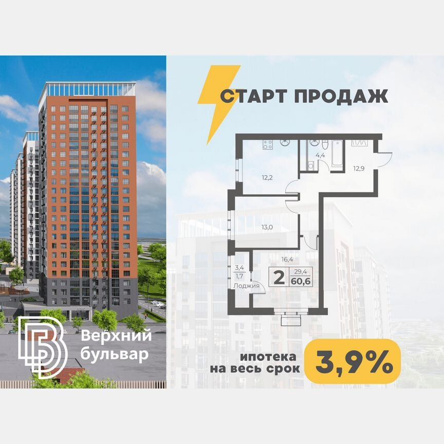 2-комн., 60.6 м², 20/23 этаж