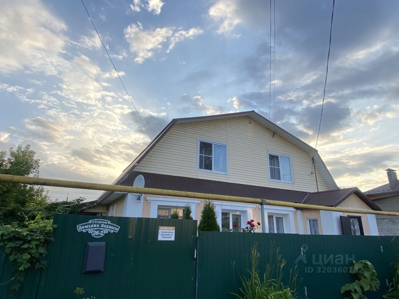 Таунхаус, 117 м2, 4.5 сотки