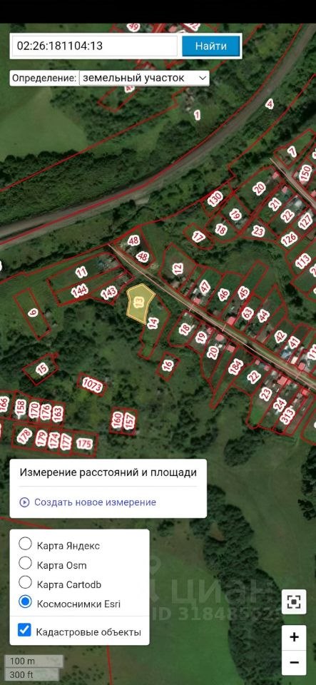 Продажа земельного участка, 18 соток