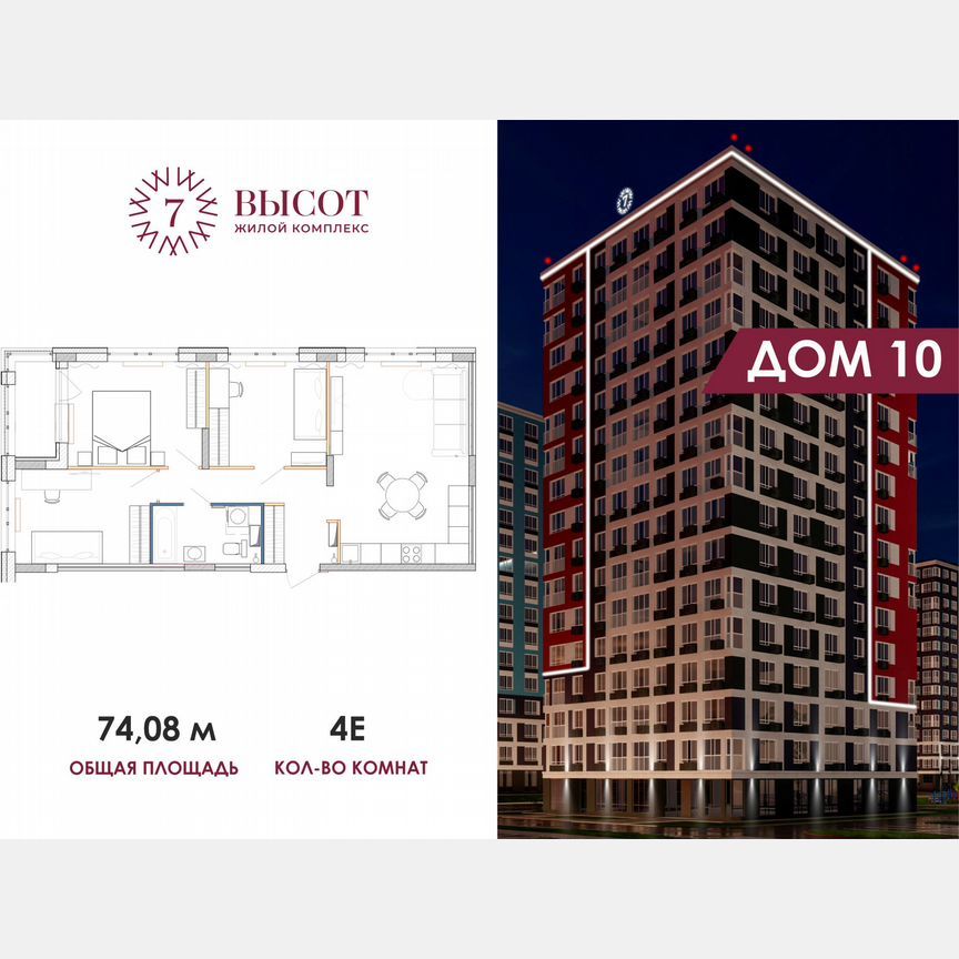 4-комн. квартира, 74.1 м2, 3/15 этаж