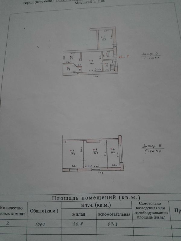 2-комн., 107 м², 1/2 этаж