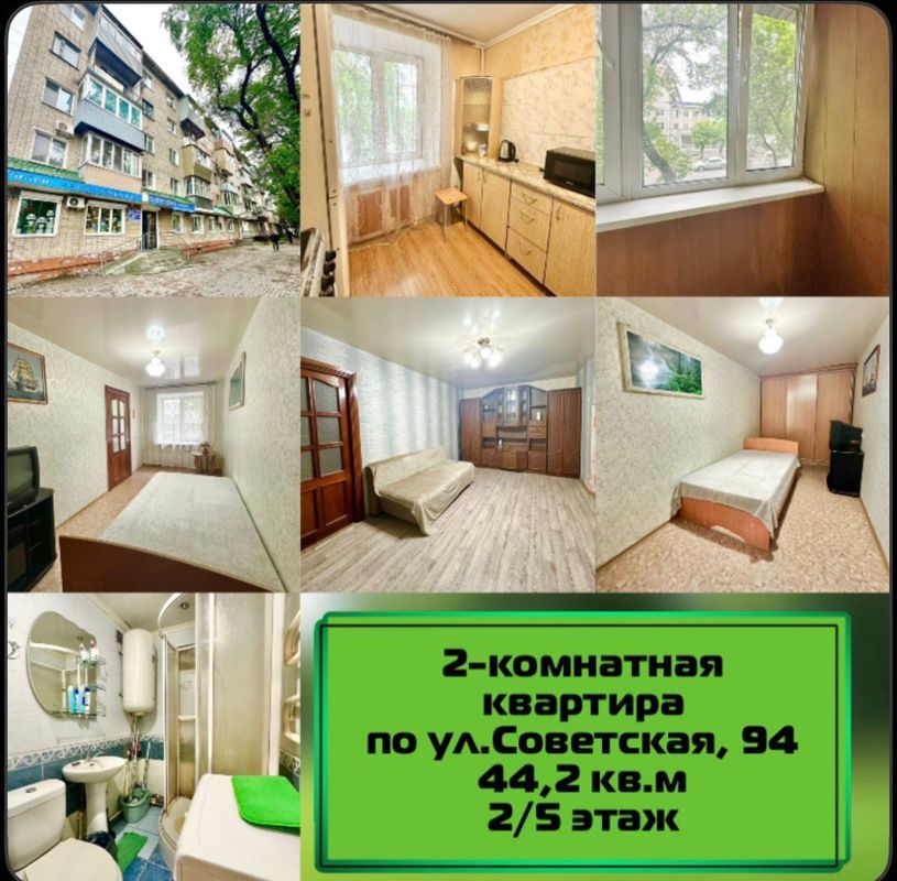 2-комн., 44.2 м², 2/5 этаж
