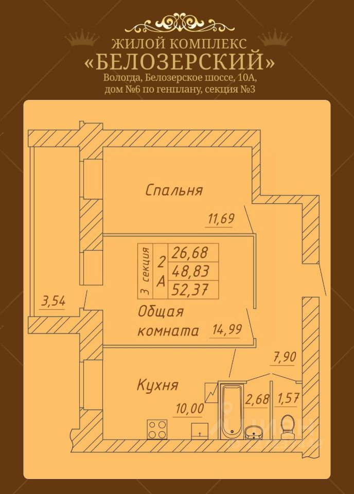 2-комн., 52.37 м², 10/14 этаж