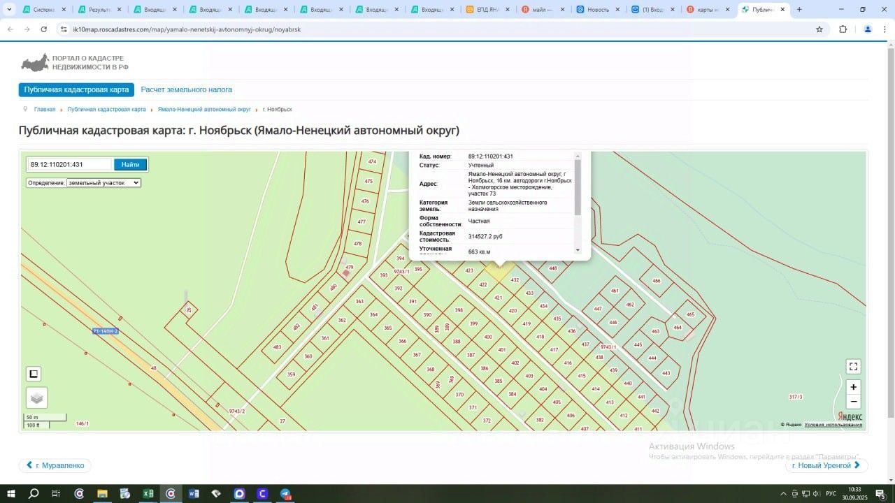 Продам участок земли, 6 соток