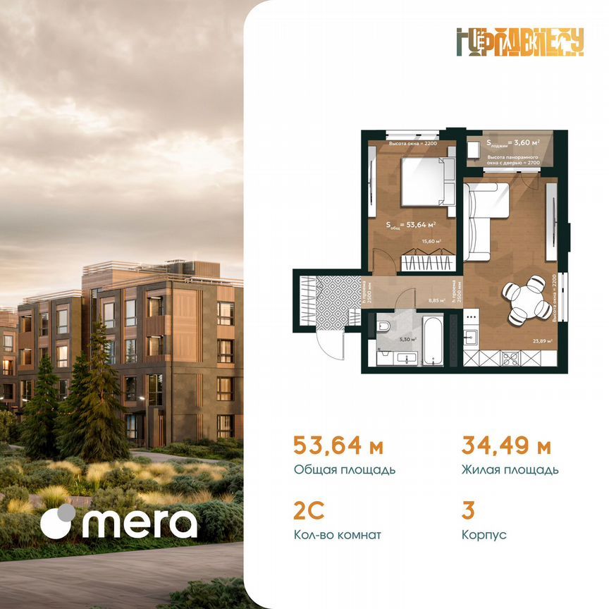 2-комн., 55.4 м², 4/4 этаж
