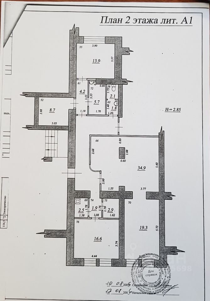 Офис, 124.9 м², 2/2 этаж