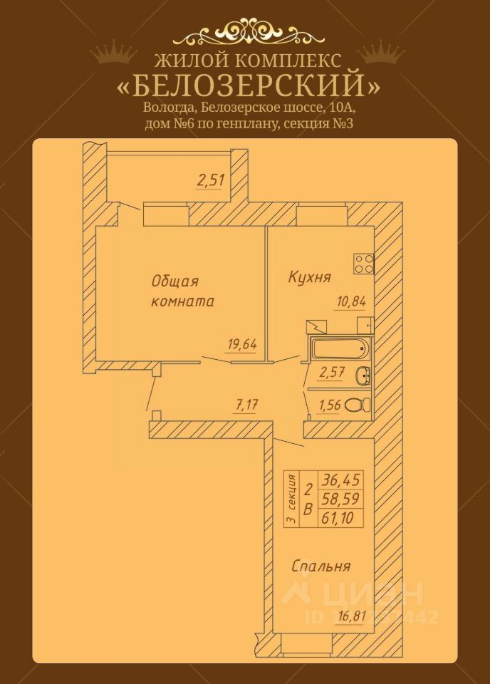 2-комн., 61.1 м², 7/14 этаж