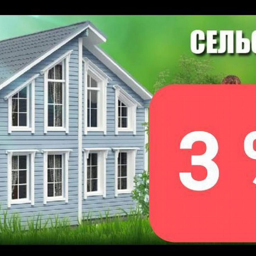 Дом, 134 м², 12 соток