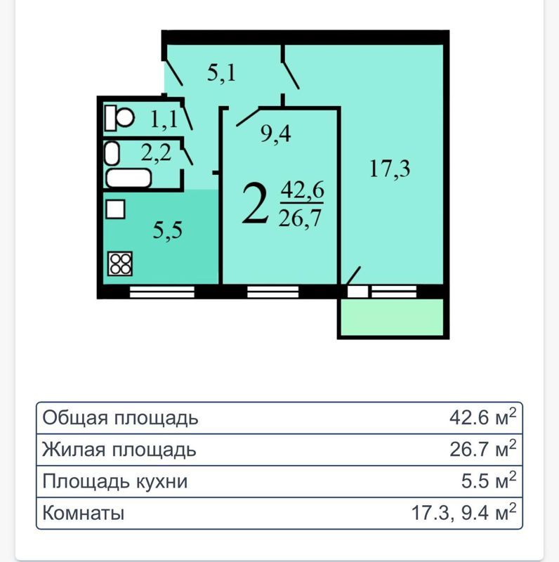 2-комн. квартира, 42.6 м², 6/9 этаж