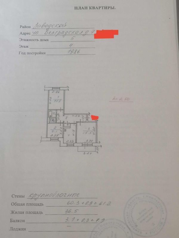 3-комн., 62 м², 4/5 этаж