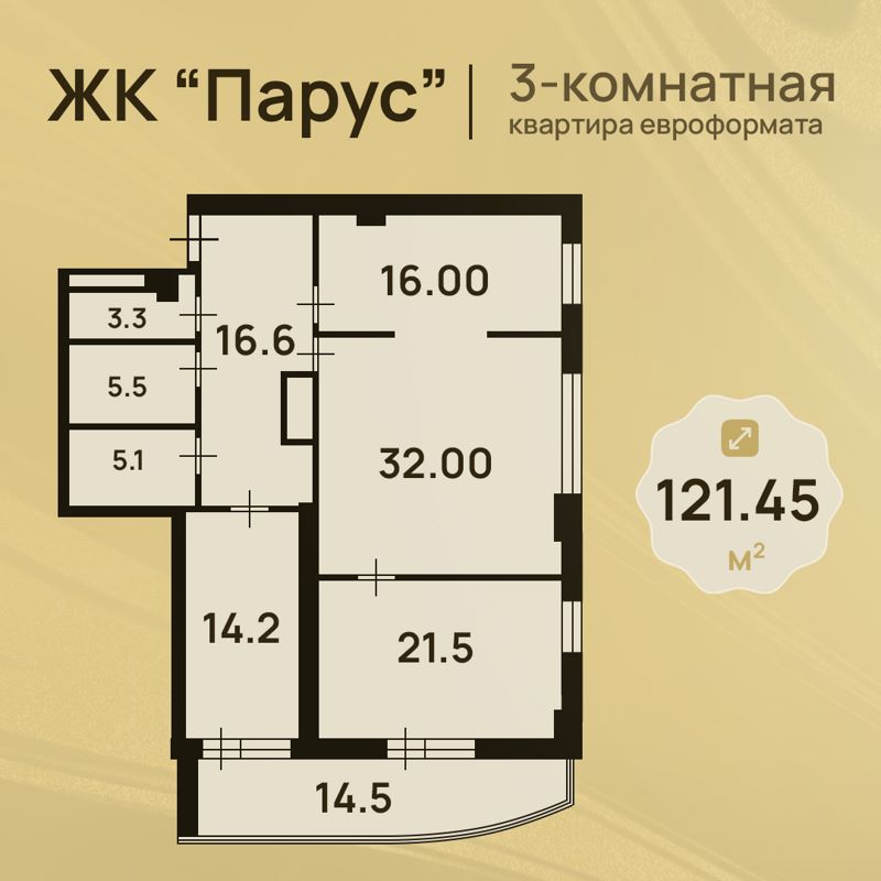 3-комн., 121.45 м², 4/25 этаж