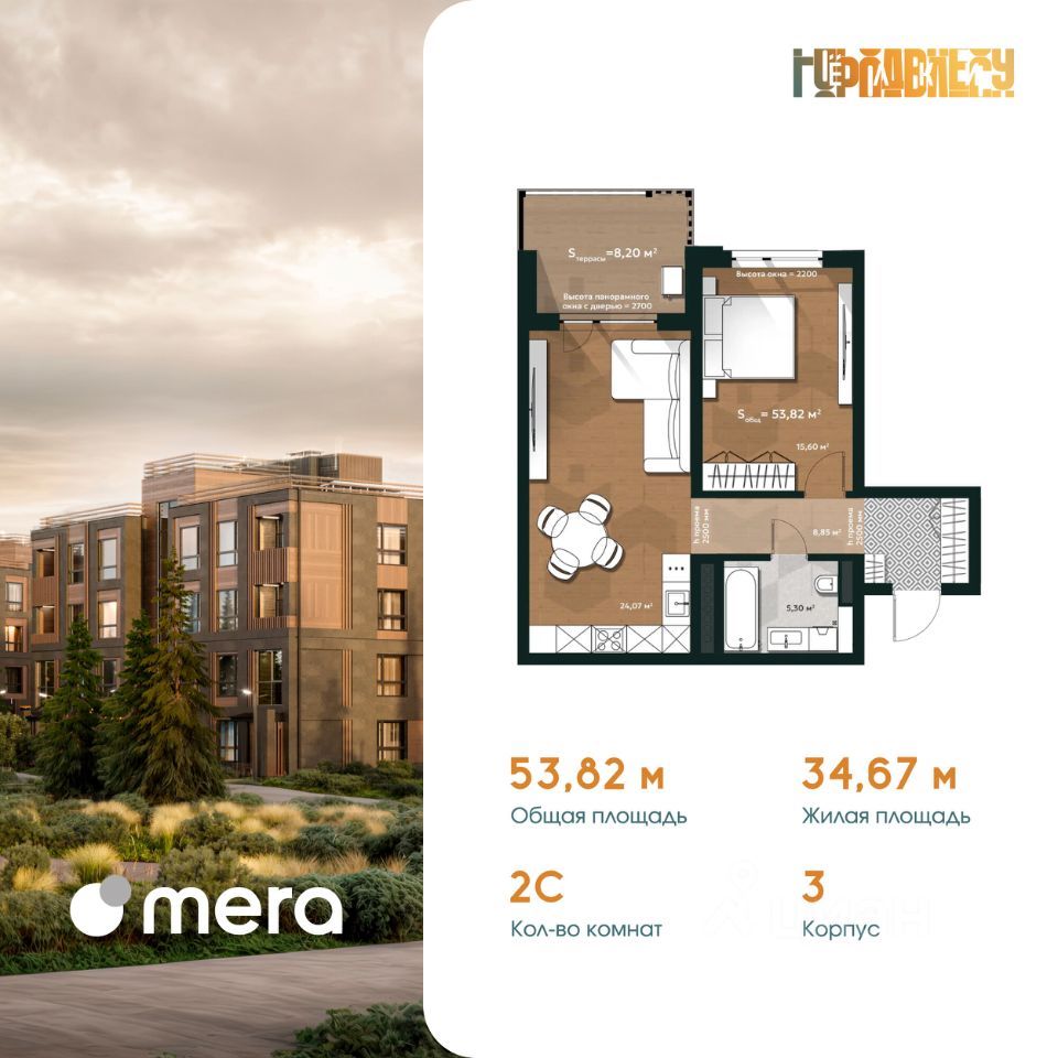 2-комн., 56.28 м², 1/4 этаж