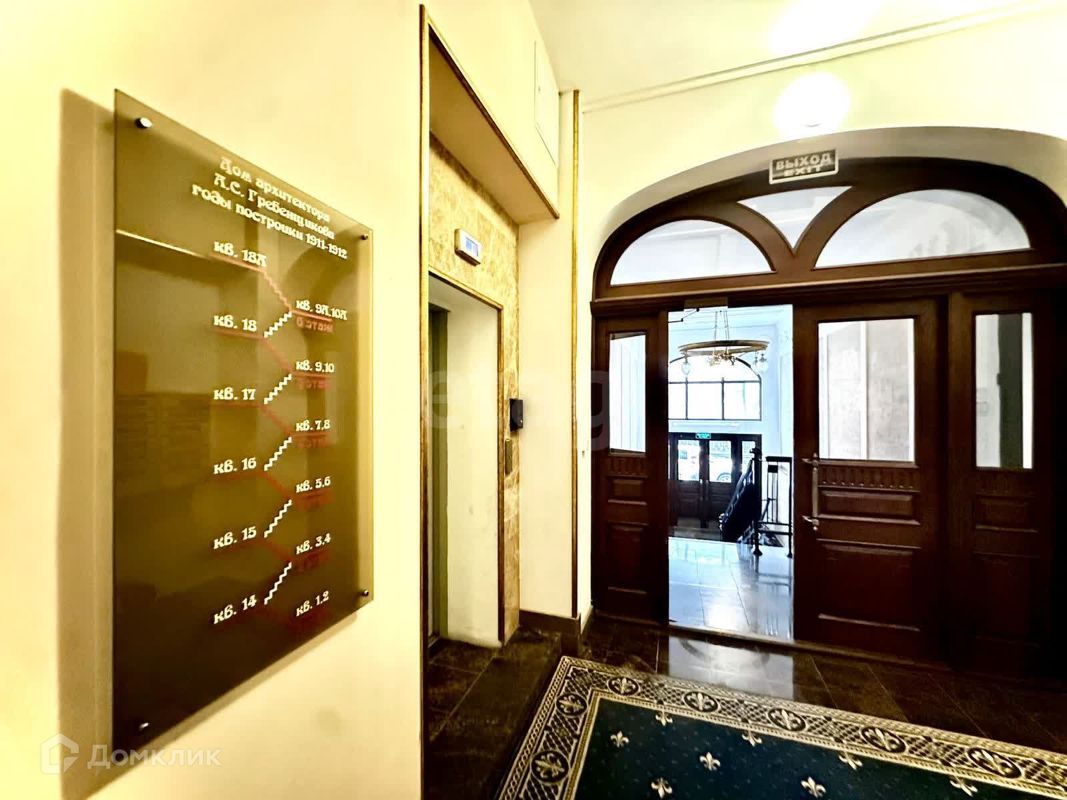 8-комн., 194.5 м², 2/6 этаж