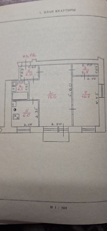 2-комн., 42 м², 4/5 этаж