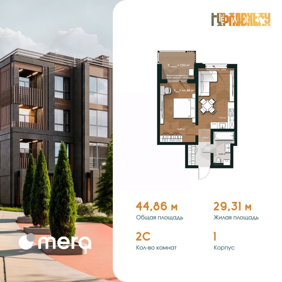 2-комн., 47.12 м², 1/4 этаж