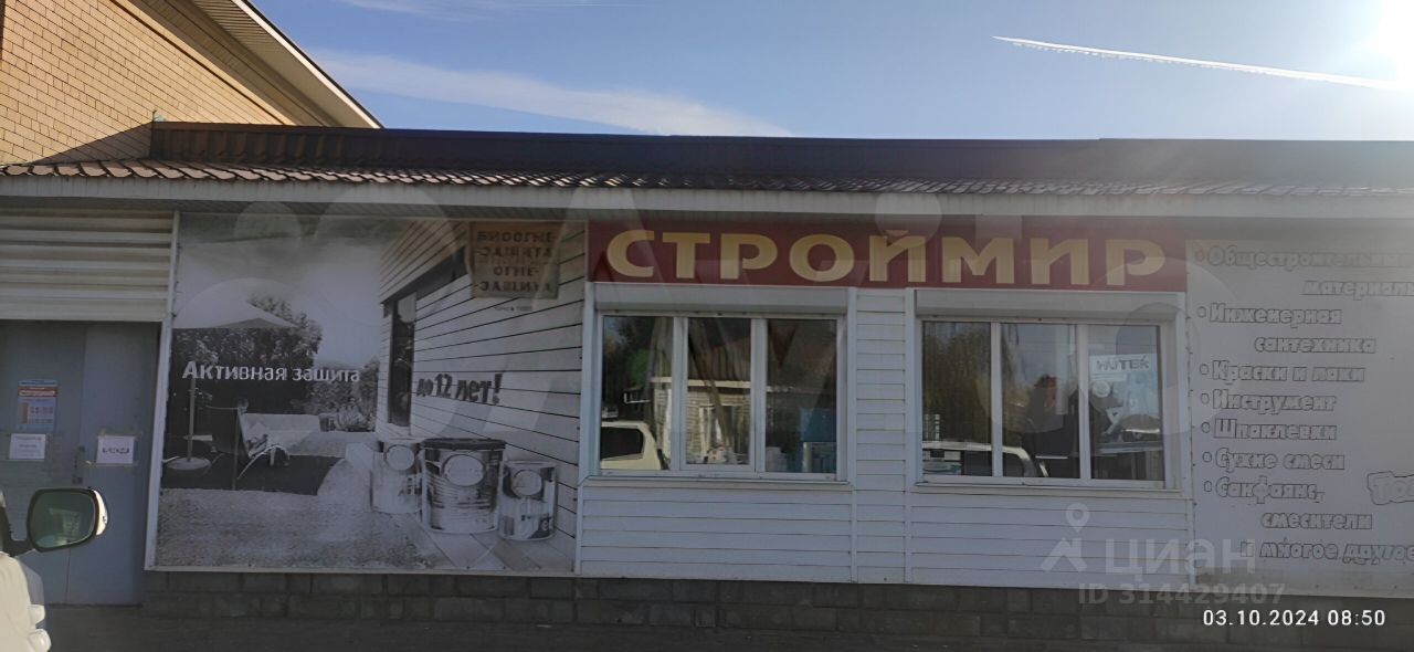 Торговое помещение, 150 м², 1/1 этаж