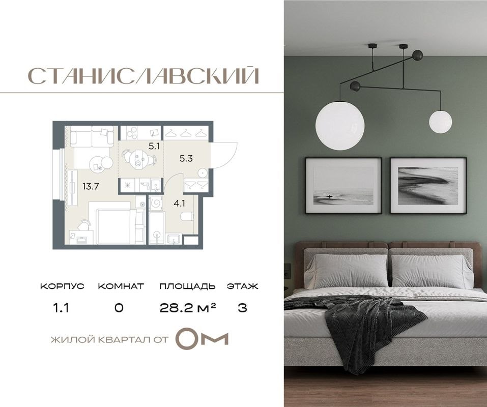 Студия, 28.2 м², 3/6 этаж