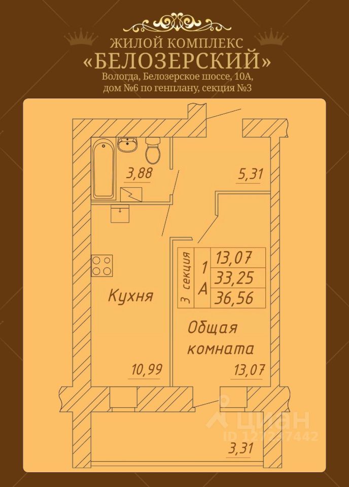 1-комн. квартира, 36.56 м², 9/14 этаж
