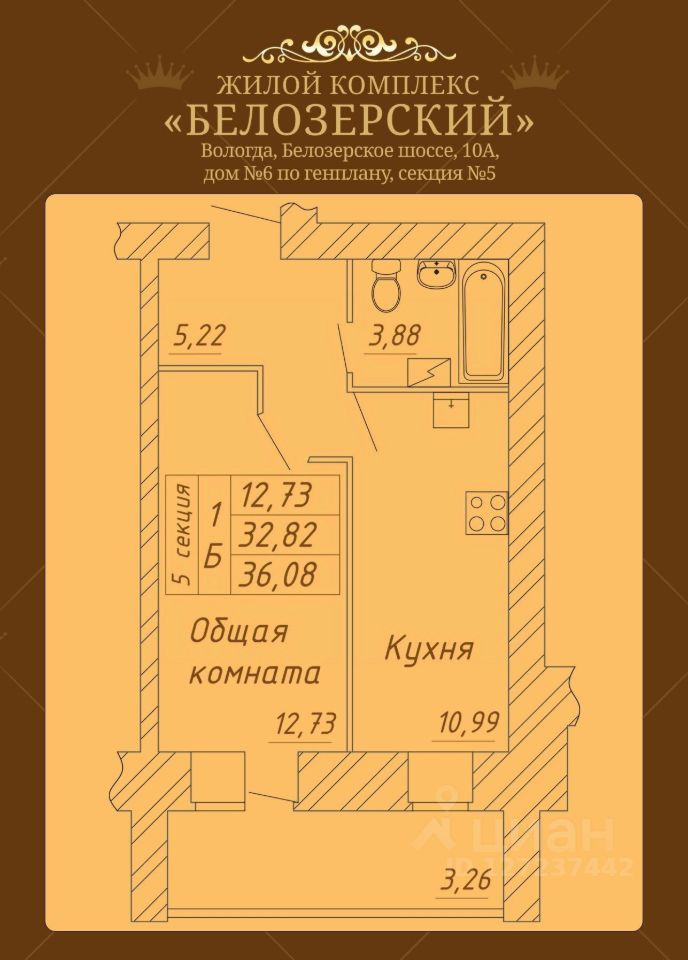 1-комн. квартира, 36.08 м², 3/14 этаж