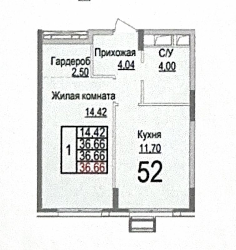 1-комн., 36.66 м², 4/9 этаж